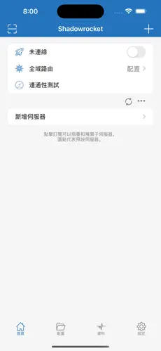 网络加速器梯子appandroid下载效果预览图