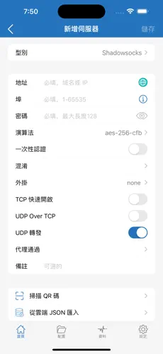 网络加速器梯子appandroid下载效果预览图