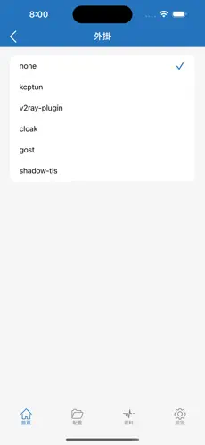 网络加速器梯子appandroid下载效果预览图